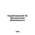 Yu. Karabchievsky Resurrection of Mayakovsky. I...