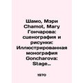 Shamo, Mary Chamot, Mary Goncharova: set design and drawings: Illustrated monog
