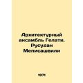 Gelati Architectural Ensemble. Rusudan Mepisashvili/Arkhitekturnyy ansambl Gela