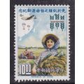Taiwan 1963 Harvesting s10 Mint Hung SG 463 VGC