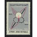 Syria Aleppo Cotton Festival 1966 MNH SG#925