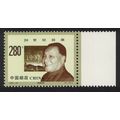 China Deng Xiaoping and fireworks 1999 MNH SG#4463
