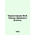 Korostovtsev M.A. Pisces of Ancient Egypt. In R...