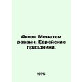 Akoen Menachem Rabbi. Jewish holidays. In Russi...