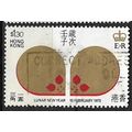 1972 SG 277 - fine used (o)