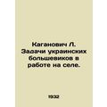 Kaganovich L. The tasks of the Ukrainian Bolsheviks in working in the countrysid