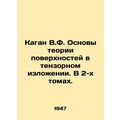 Kagan V.F. Fundamentals of Surface Theory in Tensor. In 2 Volumes. /Kagan V.F. O