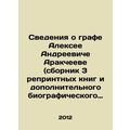 Information about Count Alexey Andreevich Arakc...