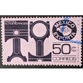 STAMP Mexico SG1472 1976 50c Exports Automobile...