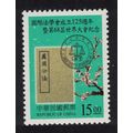 Taiwan Intl Law Association 1998 MNH SG#2475
