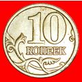 FIRST TYPE 1997-2006: russia (ex. USSR) ★ 10 KO...