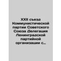 XXII Congress of the Communist Party of the Soviet Union Delegation of the Lenin
