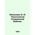 Alexeev A. A. Textology of the Slavic Bible. In...