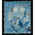 Egypt 1958 National Symbol UAR 35M Used Stamp .