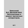 Zamytsky V.S., The Great M.I. Operation and rep...