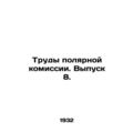 Proceedings of the Polar Commission. Issue 8. I...