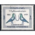 Afghanistan N° 781 YVERT OBLITERE ( USED )