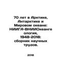 70 Years in the Arctic, Antarctica and the Worl...