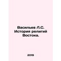Vasiliev L.S. History of the Oriental Religions. In Russian /Vasilev L.S. Istor