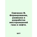 Savchenko V. Formation, exploration and develop...