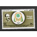EGYPT 1976 CENTENARY OF ARBITRATION SERVICE 20M...