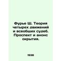 Fourier Sh. The Theory of Four Movements and General Destiny. Prospectus and Ann