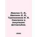 Ameline S. A., Ivochkin D. A., Trapeznikov I. A. Smolensk in Occupation: Photo A
