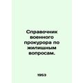 Military Prosecutors Manual on Housing. In Russ...