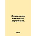 Directory of road engineer. In Russian /Spravoc...