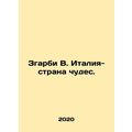 Zgarbi B. Italy is a Wonderland. In Russian /Zg...