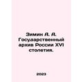 Zimin A. A. The State Archives of Russia of the...