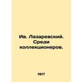Yves Lazarevsky. Among collectors. In Russian /...