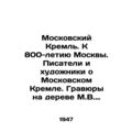 The Moscow Kremlin. To the 800th Anniversary of...
