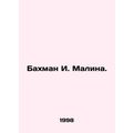 Bachmann I. Malina. In Russian /Bakhman I. Malina.