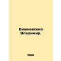 Vladimir Vishnevsky. In Russian /Vishnevskiy Vl...