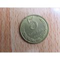 Russia 1991 5 Kopecks Coin