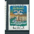 u.a.e. united arab emirates stamps sg333 sg 333...