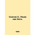 Snow C. People are like gods. In Russian (ask u...