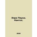 Ezra Pound. Cantos. In Russian /Ezra Paund. Kan...