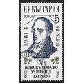 Mi 3368: 150th Anniversary of the New Bulgarian...
