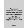 Gestalt Gestalt. Euro Asian Bulletin of Gestalt...