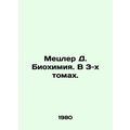 Metzler D. Biochemistry. In 3 Volumes. In Russi...