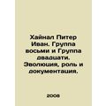 Hainal Peter Ivan. G-8 and G-20: Evolution, Role and Documentation. In Russian