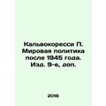 Calvokoressi P. World politics after 1945. Edition 9, add. In Russian /Kalvokor