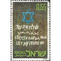 ISRAEL, Campaign for Jewish Immigration, olive ...