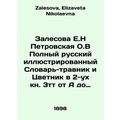 Zalesova E.N Petrovskaya O.V Complete Russian I...