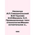 Nesenchuk A.P. Timoshpolsky V.I. Trusova I.A. M...