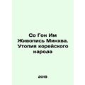 So-Gon Im Painting Minghwa: The Utopia of the Korean People In Russian /So Gon