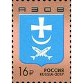 Russia. 2017. Coat of Arms of Azov (MNH OG **) ...