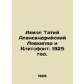 Achilles of Tatius of Alexandria, Levkippa and Clitophon. 1925./Akhill Tatiy Al